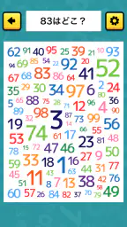 脳トレ！数字さがし：簡単ひまつぶしゲーム 4