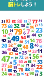 脳トレ！数字さがし：簡単ひまつぶしゲーム 5