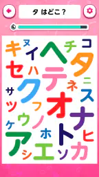 脳トレ!文字さがし-頭の体操ゲーム 2
