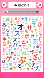 脳トレ!文字さがし-頭の体操ゲーム 4