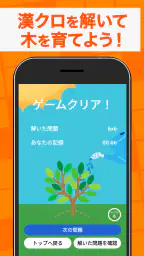 脳トレ漢字クロスワード - 漢字クイズ 2