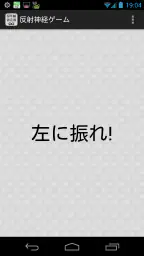 脳年齢測定器 3