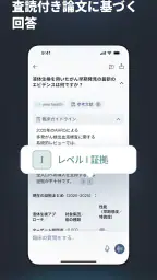 Vera Health: 医師向けAI 2