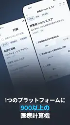 Vera Health: 医師向けAI 5