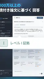Vera Health: 医師向けAI 7
