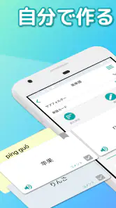 自分で作る単語帳 WordHolic! -暗記カードメーカー screenshot