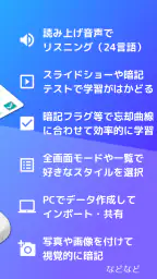 自分で作る単語帳 WordHolic! -暗記カードメーカー 3
