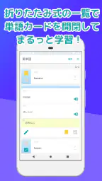 自分で作る単語帳 WordHolic! -暗記カードメーカー 4