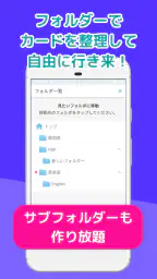 自分で作る単語帳 WordHolic! -暗記カードメーカー 5