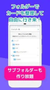 自分で作る単語帳 WordHolic! -暗記カードメーカー screenshot