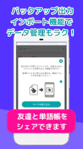自分で作る単語帳 WordHolic! -暗記カードメーカー screenshot