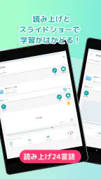 自分で作る単語帳 WordHolic! -暗記カードメーカー 7