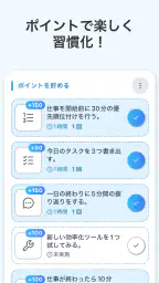自分ルール:目標達成,目標管理,習慣化アプリ 2