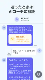 自分ルール:目標達成,目標管理,習慣化アプリ 5