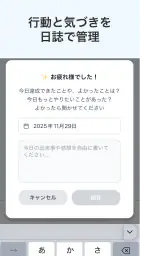 自分ルール:目標達成,目標管理,習慣化アプリ 6