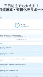 自分ルール:目標達成,目標管理,習慣化アプリ 7
