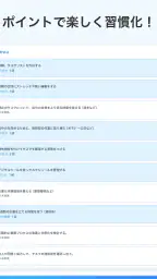 自分ルール:目標達成,目標管理,習慣化アプリ 8