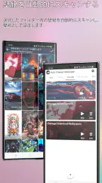 自動変更の壁紙 2