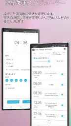 自動変更の壁紙 3