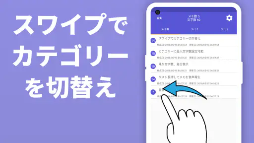 自由ノート＆メモ帳アプリ-フォルダ・文字数カウント・読み上げ 2