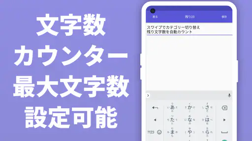 自由ノート＆メモ帳アプリ-フォルダ・文字数カウント・読み上げ 3