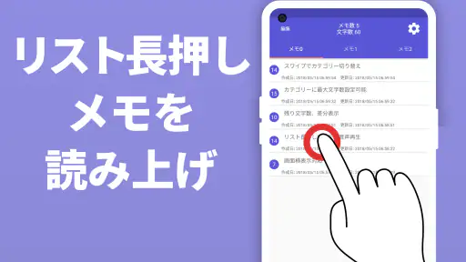 自由ノート＆メモ帳アプリ-フォルダ・文字数カウント・読み上げ 4