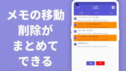 自由ノート＆メモ帳アプリ-フォルダ・文字数カウント・読み上げ 5