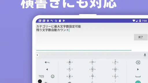 自由ノート＆メモ帳アプリ-フォルダ・文字数カウント・読み上げ 6