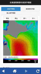 航空波浪気象情報 2