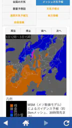 航空波浪気象情報 4