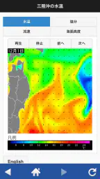 航空波浪気象情報 5
