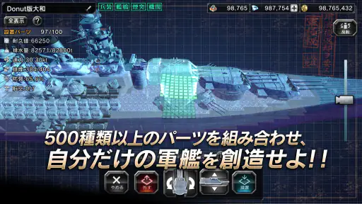 艦つく - Warship Craft - 2