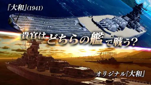艦つく - Warship Craft - 3