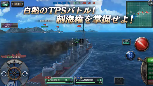 艦つく - Warship Craft - 4