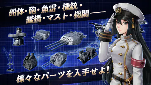 艦つく - Warship Craft - 5