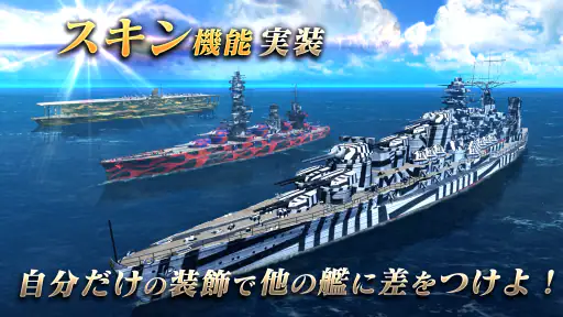 艦つく - Warship Craft - 6