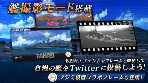 艦つく - Warship Craft - 7
