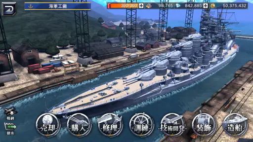艦つく - Warship Craft - 8