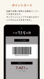 芋屋金次郎 2