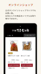 芋屋金次郎 3