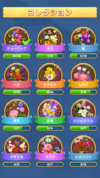 花マッチ - Blossom Sort · 3 マッチパズル 4
