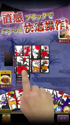 花札Online 3