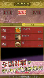 花札Online 6