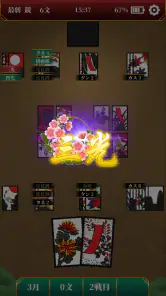花札・こいこい screenshot