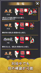 花札こいこい 定番花札ゲーム 初心者でも楽しい 花鳥風月 5