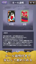 花札こいこい 定番花札ゲーム 初心者でも楽しい 花鳥風月 6
