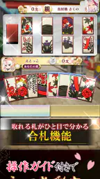 【花札こいこい】えとはなっ！～干支っ娘・花札カードバトル～ 3