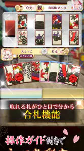 【花札こいこい】えとはなっ！～干支っ娘・花札カードバトル～ screenshot