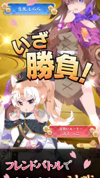 【花札こいこい】えとはなっ！～干支っ娘・花札カードバトル～ 4