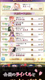 【花札こいこい】えとはなっ！～干支っ娘・花札カードバトル～ 5